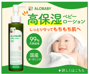 アロベビー ヨドバシ